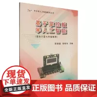 基于掌控板学人工智能
