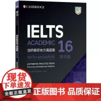 剑桥雅思真题集16:学术类 [英]剑桥考试联合出版中心 群言出版社