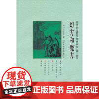 幻方和魔方