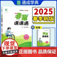 25春初中非常课课通 数学9年级下·苏科版江苏科技版 通成城学典