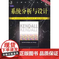 系统分析与设计