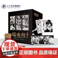 正版 镇魂街漫画书籍全套8册 有妖气连载漫画书 许辰编绘 二次元动漫热血三国题材成人格斗动画正能量神话历史人物原创中国风
