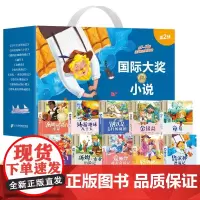 国际大奖小说第二辑礼盒装10册 彩图注音版陪伴孩子成长的经典儿童文学名著 小学语文教科书配套书目
