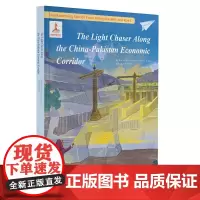 “一带一路”故事绘·中巴经济走廊上的追光女孩(英文版)