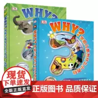 DK学前儿童为什么小百科+动物 全2册 科普书籍 科普类大百科绘本小学 儿童百科全书幼儿科普书 3-6-9岁幼儿揭秘动物