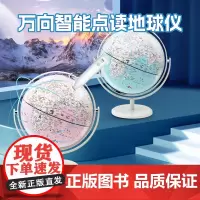 [北斗]北斗万向点读AR地球仪20cm 智能点读笔 幼儿童启蒙初中小学生用地球仪 政区星座灯光小夜灯男女孩礼物送地图
