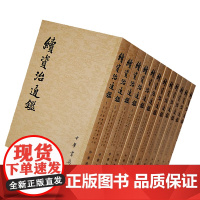 [正版]续资治通鉴(全12册)宋辽金元四朝编年史 [清]毕沅 撰 著,“标点续资治通鉴小组” 校 中华书局