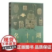 湖南十大名茶