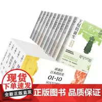 [正版]讲谈社·日本的历史套装(全10册) 寺泽薫 著,米彦军,马宏斌,石晓军,杜小军,杨朝桂 ... 译
