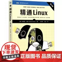 精通Linux 第3版 第三版 布赖恩·沃德 Linux操作系统Linux开发系统管理系统开发计算机书籍 Linux操作