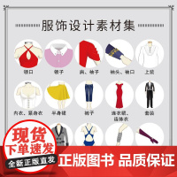 2册]穿搭书籍男子+女子服饰图鉴1130种服装鞋帽包包配饰纹样配色详解时尚穿搭书服装搭配技巧黄金法则衣服穿衣搭配指南教程