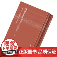 [正版]魏晋南北朝地方行政制度:中国地方行政制度史 乙部 (上 下) 严耕望