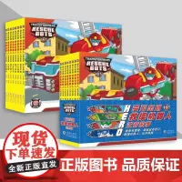 变形金刚救援机器人注音故事 全8册 再现变形金刚经典动画 引导孩子追逐梦想培养积极向上的精神品格