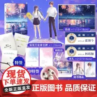 [正版]逢光 特签版 桃气乌龙青春校园正常糖纯爱之作 原名《神明的赐福》叛逆少年霍颂今vs酷甜少女林瑶伽 追光而行命中注