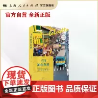 飞往加尔各答