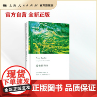 缓慢的归乡(2019年诺贝尔文学奖获奖者作品)