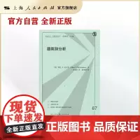 潜类别分析(格致方法·定量研究系列)