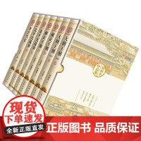 [正版]刘和平作品集 (精装典藏本)共7册 大明王朝1566上下 雍正王朝上下 北平无战事上下册 李卫当官开中国历史