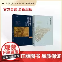 陈规再造+废墟的故事