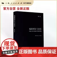 编剧理论与技法