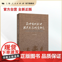 新中国戏剧中农民形象嬗变研究