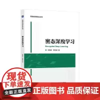 密态深度学习