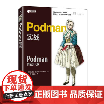 Podman实战 Kubernetes微服务Linux Docker容器技术计算机软件开发书籍