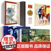 上美限量50开精装连环画库存书合集 破损 掉色 脏点 等问题,介意者