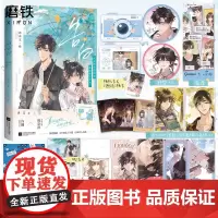 [印特签]告白 应橙 漫画 卷二 冰冻文绘 许随&周京泽 正版衍生漫画实体书 言情小说青春文学 磨铁图书店