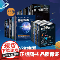 科学可以这样看丛书35册 平行宇宙终极理论心灵的未来物理学的未来等十大物理学家重庆出版社科普读物霍金黑洞物理学