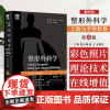 整形外科学 上肢与手外科卷 *4版 翻译版 范巨峰 田文 宋建星 主译 人民卫生出版社 9787117368520