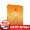 十四届全国人大三次会议 政府工作报告 辅导读本 2025 国务院研究室编写组 编著 政治