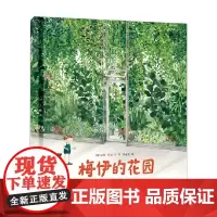 梅伊的花园 3-6岁 安娜·沃克 著 儿童绘本