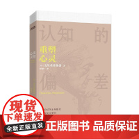 重塑心灵 克里希那穆提 著 哲学