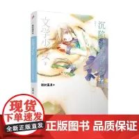 文学少女 沉陷过往的愚者 野村美月 著 动漫