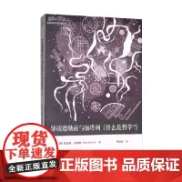 导读德勒兹与加塔利 什么是哲学 雷克斯·巴特勒 著 哲学