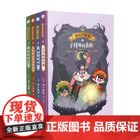 疯狂火枪兔系列 海小枪枪 著 儿童文学
