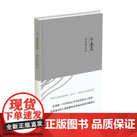 无怨的青春 席慕蓉 著 文学