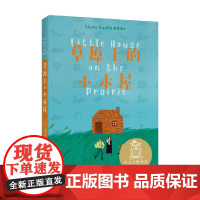 k3草原上的小木屋 亲近母语 劳拉·英格尔斯·怀尔德 著 儿童文学