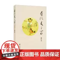 寻找美食家 蒋洪 著 烹饪美食