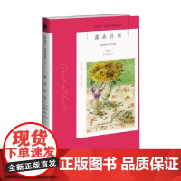 谋杀启事 阿加莎·克里斯蒂 著 小说