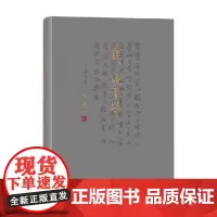 在.成于思 叶秀山 著 哲学