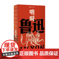 呐喊 鲁迅 著 作品集