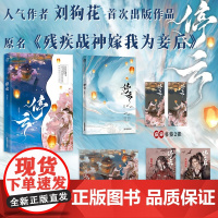 停云 刘狗花 著 青春文学