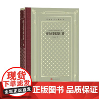 欧里庇得斯悲剧二种 欧里庇得斯 著 文学