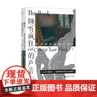 倾听疯狂的声音 被误解的精神分裂症 南森·法勒 著 医学