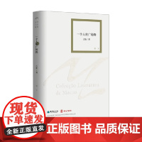 一个人的广场舞 古冰 著 散文