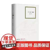 一个人的广场舞 古冰 著 散文