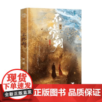 不终朝 闲雨 著 青春文学