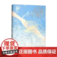 52赫兹 二月竹 著 青春文学